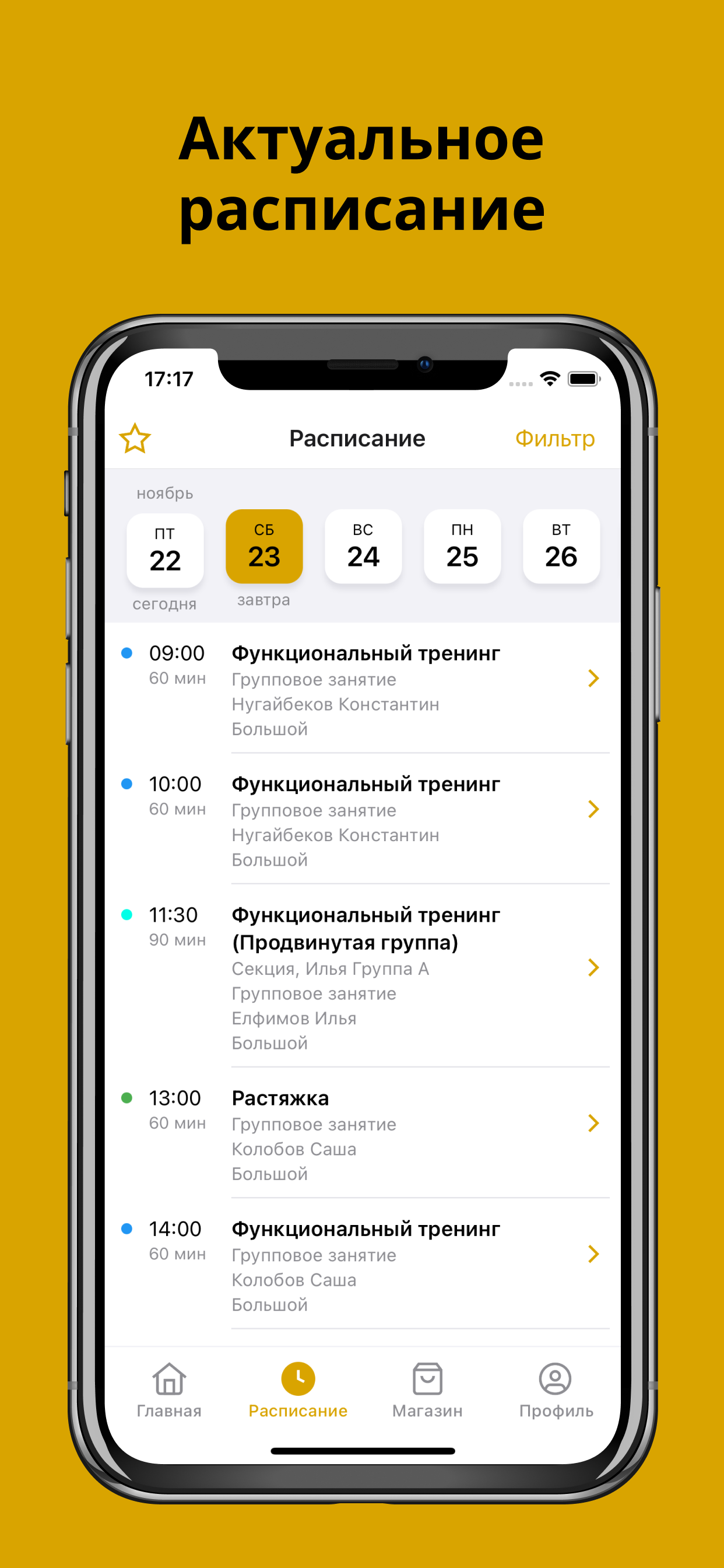 Планка Томск screenshot 2