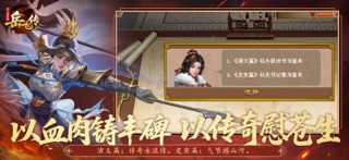 同人精忠报国岳飞传-最新战棋SLG策略传奇手游 screenshot