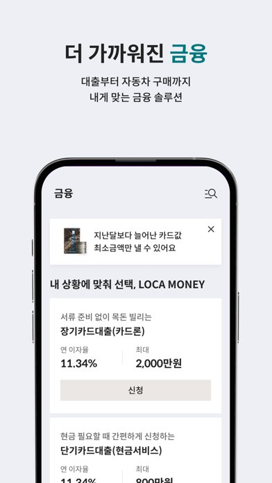Screenshot #3 pour 디지로카(롯데카드)