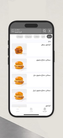 اندي برجر | ANDY BURGER iPhone screenshot