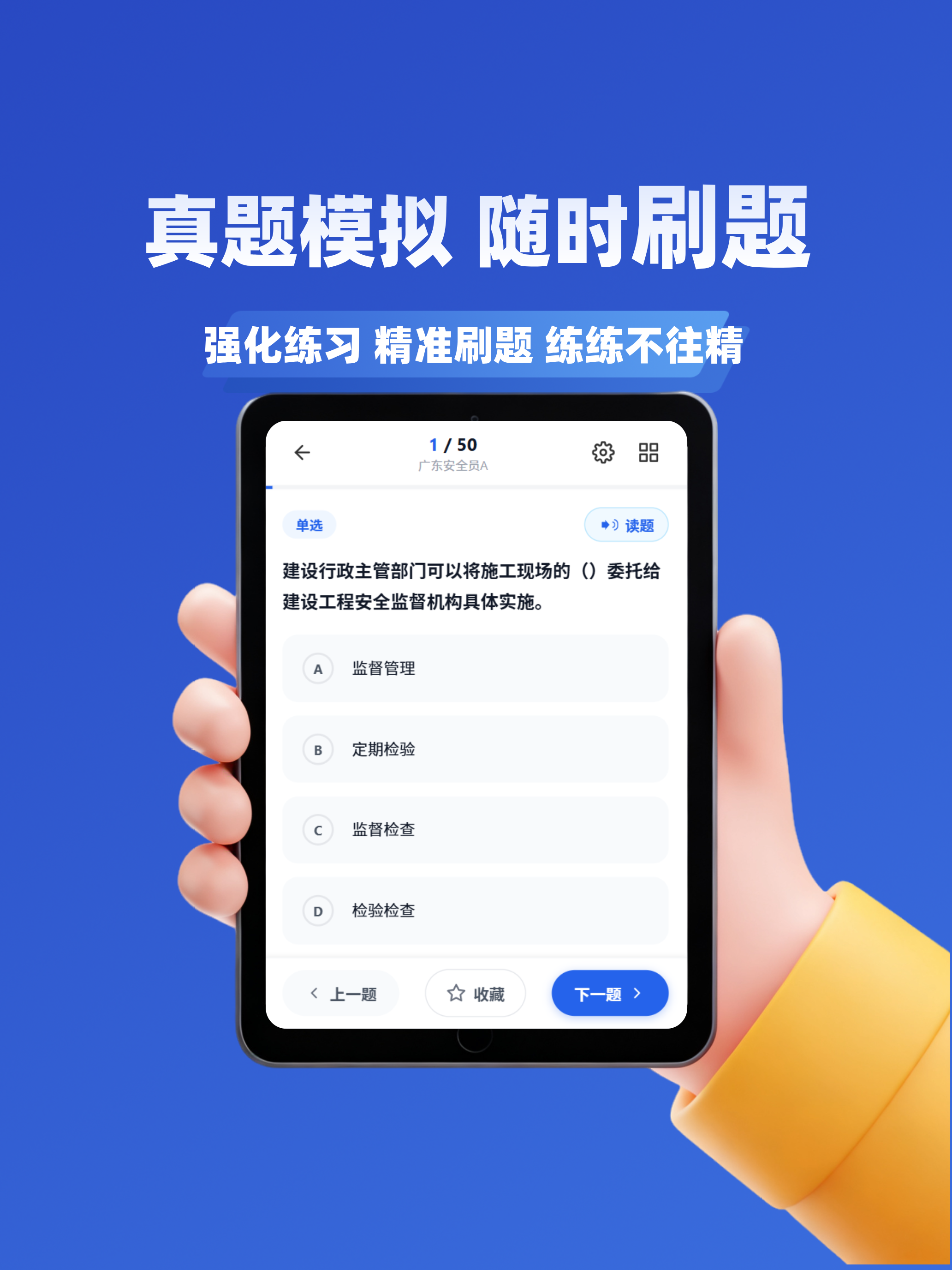 百分百题库 screenshot 8