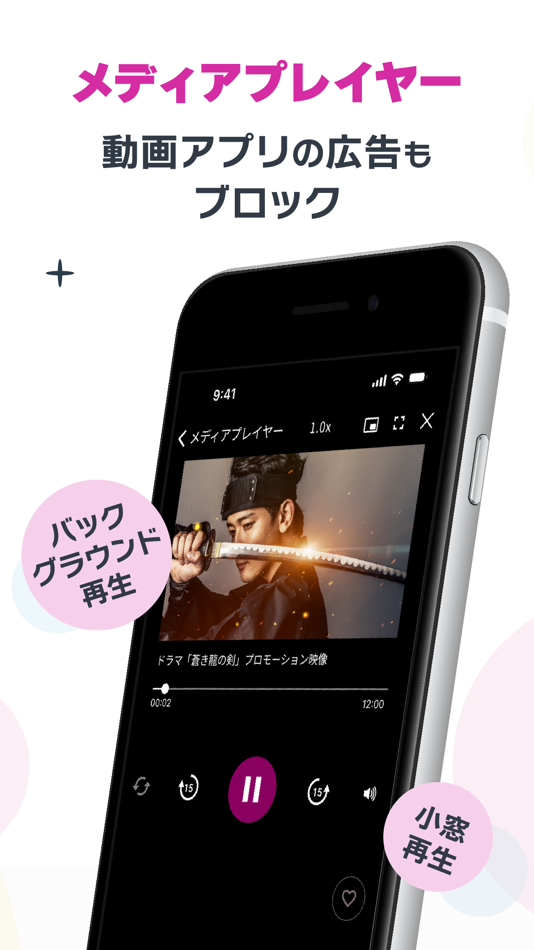 #5. 広告ブロックとフィッシングブロック-アドクリーナーPlus (iOS) Podle: KINGSOFT Japan Inc.
