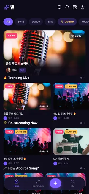 별 byeol — Live Streaming screenshot 1