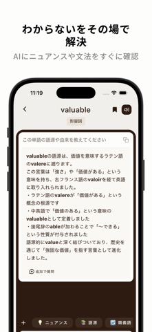 numa翻訳 screenshot