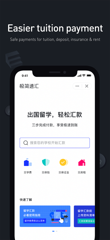 极简汇率 - 让货币流通更简单 screenshot 6