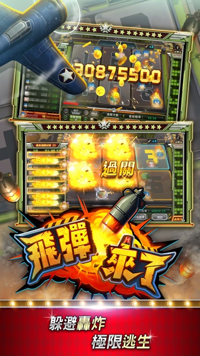 星城Online-李多慧勇闖雷殿 Screenshot