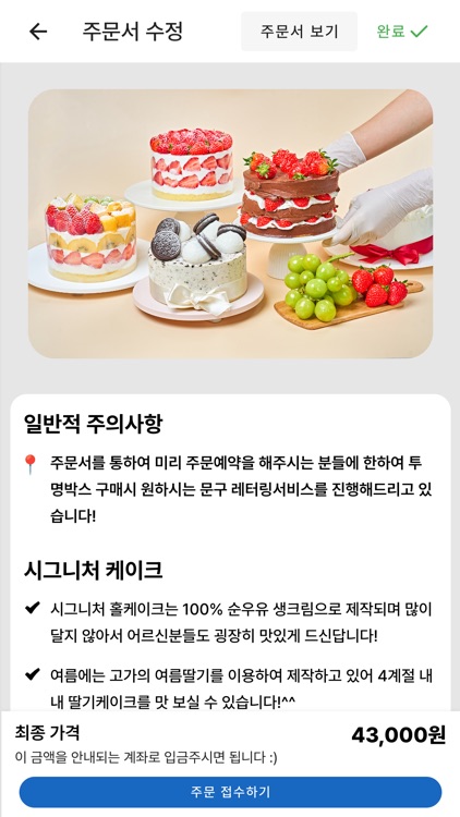 제이델링 - 주문 관리 screenshot-4