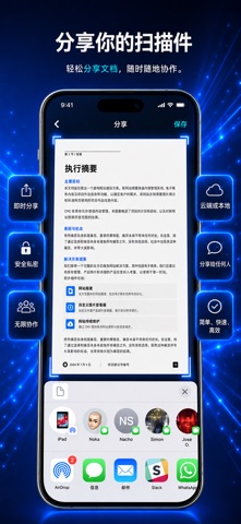 PDF扫描仪：文件与图片扫描 screenshot