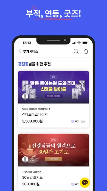 더사주 screenshot-4