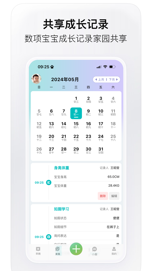 #4. 趣小伴 (iOS) Podle: 大连久多信息产业有限公司