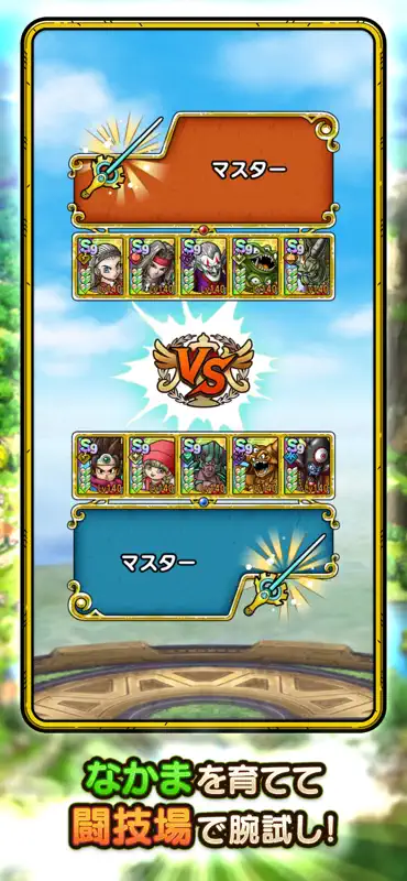 ドラゴンクエストタクト ドラクエのタクティクスRPG screenshot 5 of 7