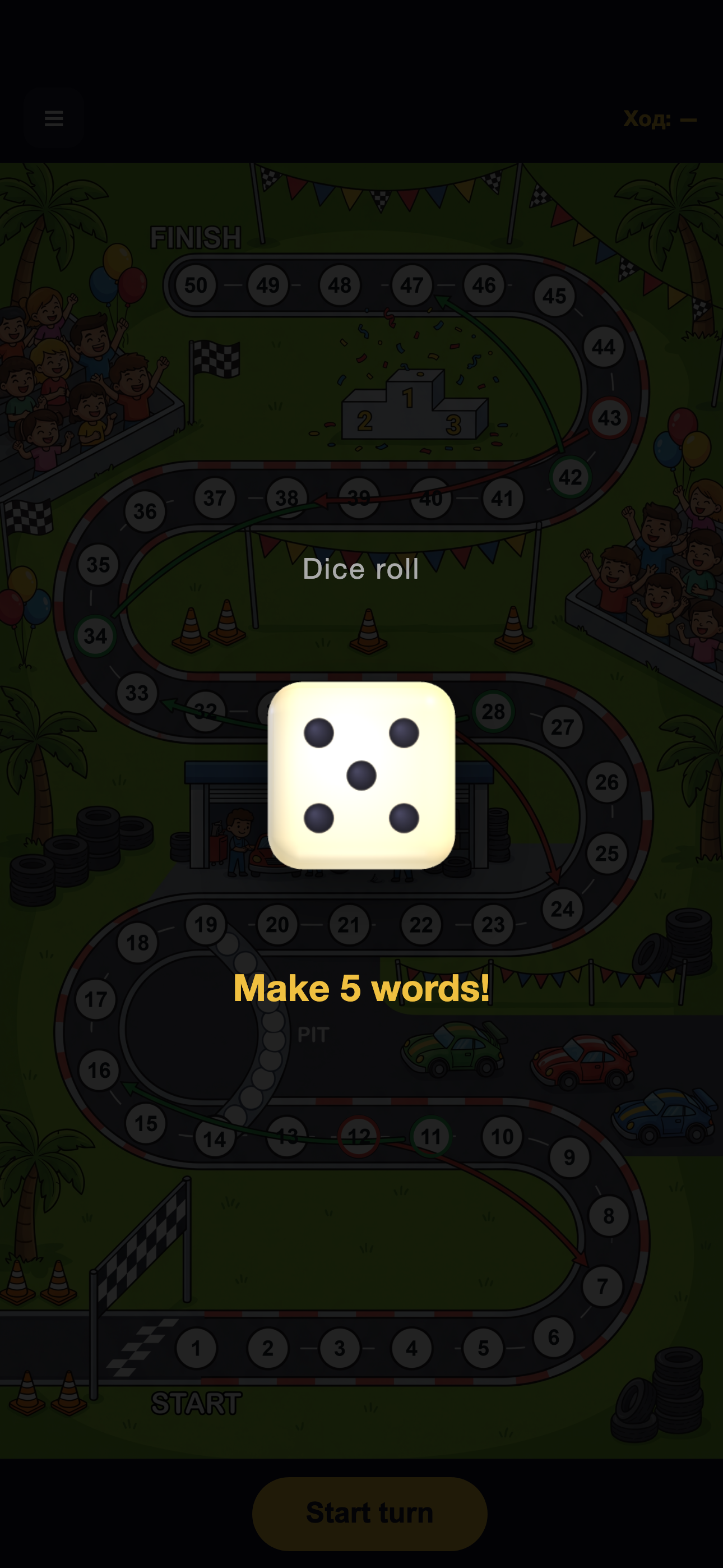 Vocabulary Race screenshot 5