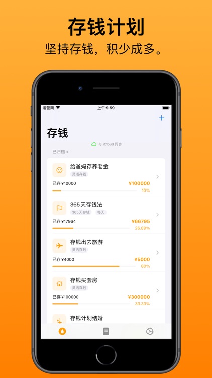 Pure账本-家庭共享记账本