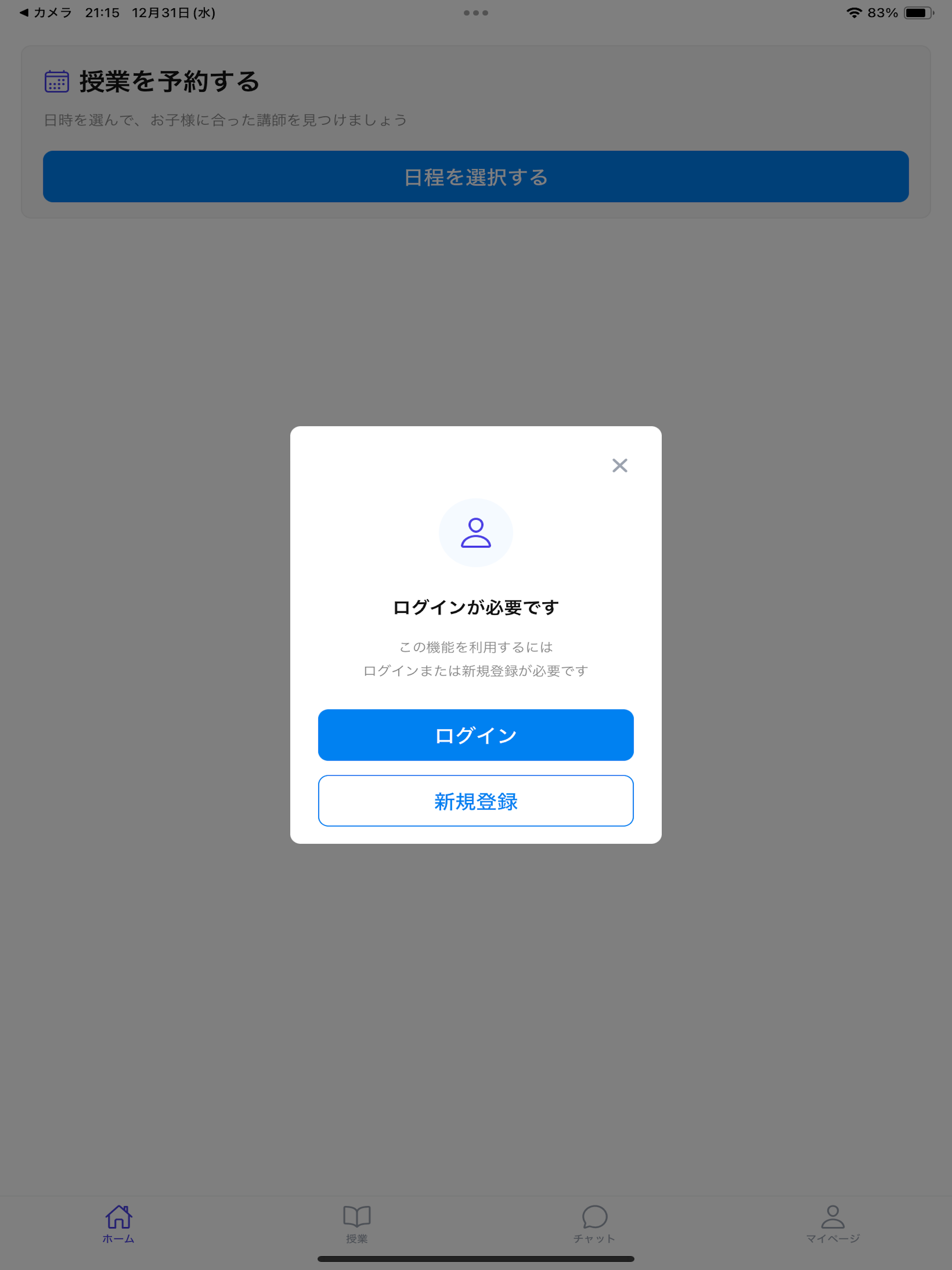 プロスタ