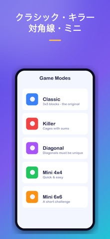Swordfish: Sudoku Puzzles のスクリーンショット