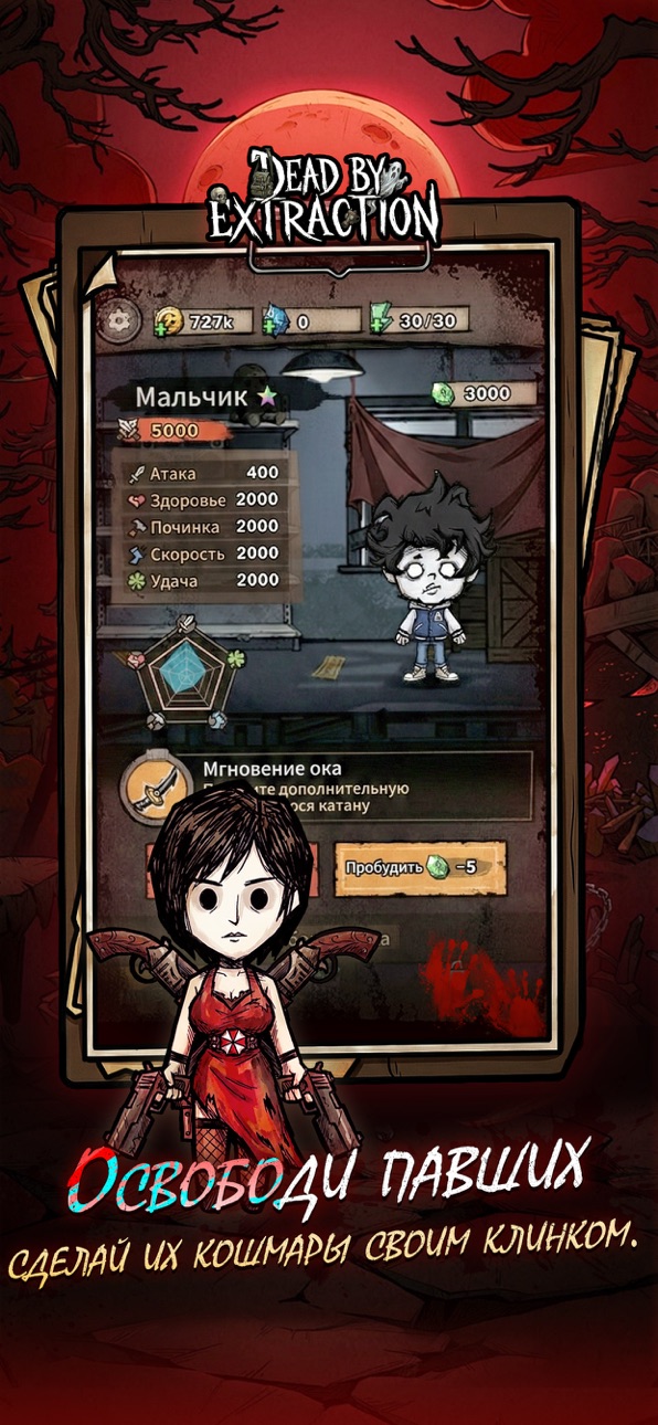Dead By Extraction iOS Mod IPA screenshot 3 - iOS game interface