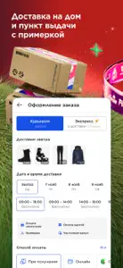 Спортмастер: интернет-магазин screenshot #3 for iPhone