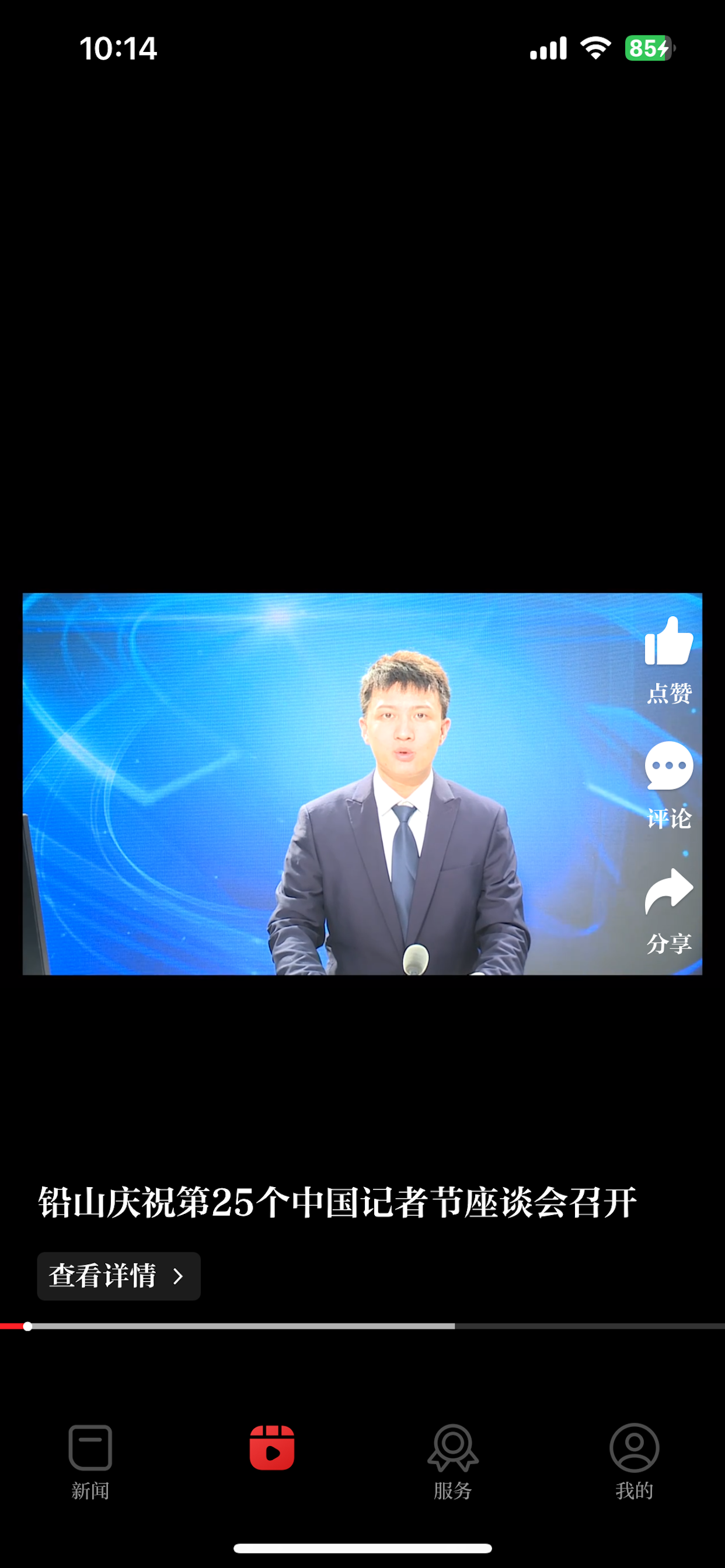 铅山云 screenshot 3