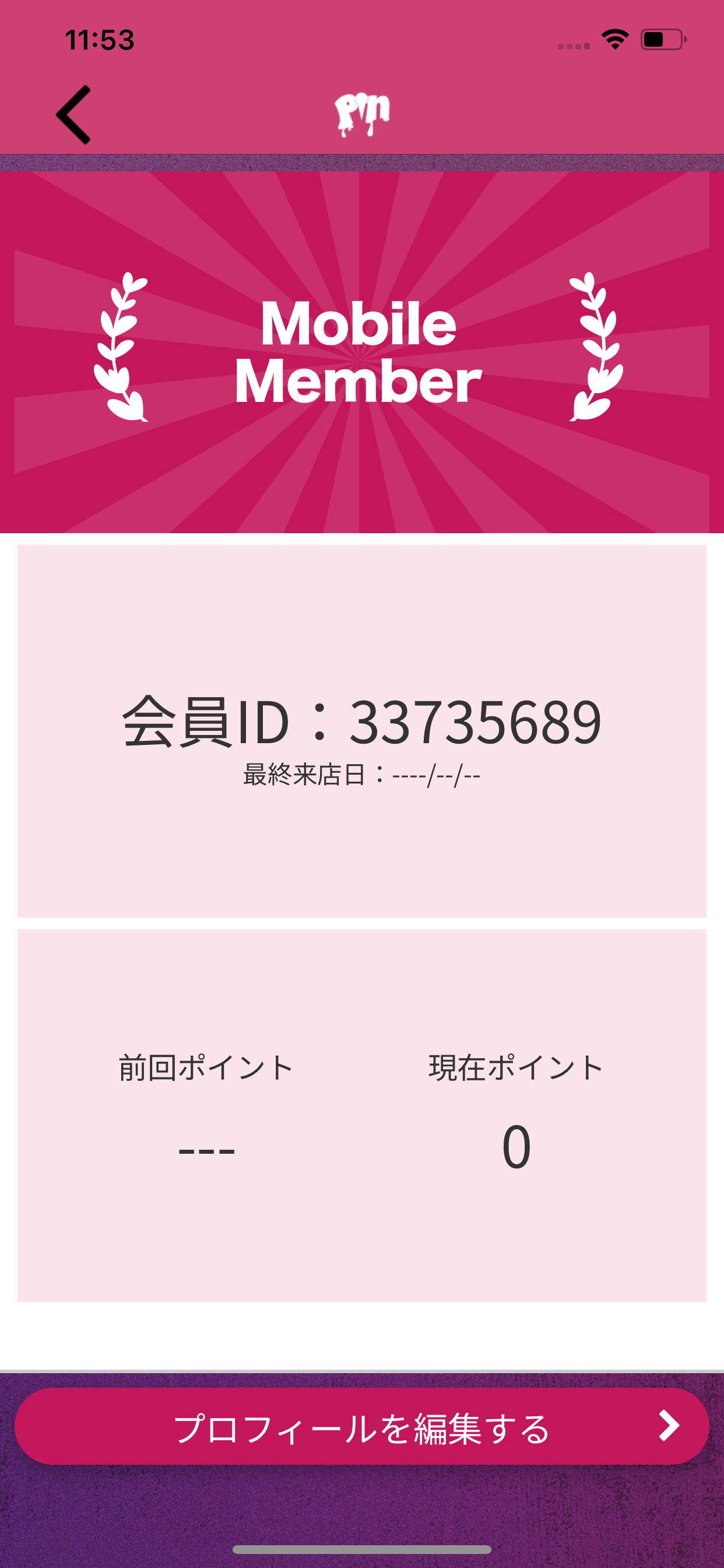 BAR Pin 公式アプリ