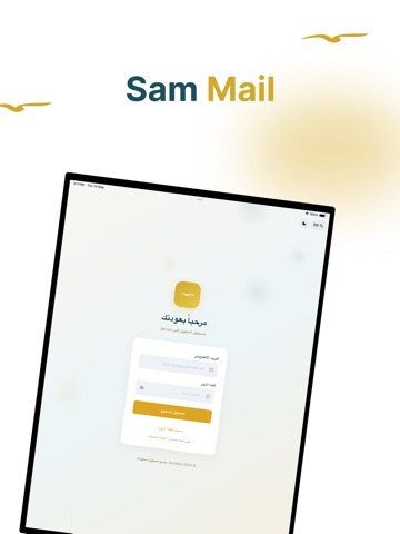 Sam Mail iPad screenshot 1