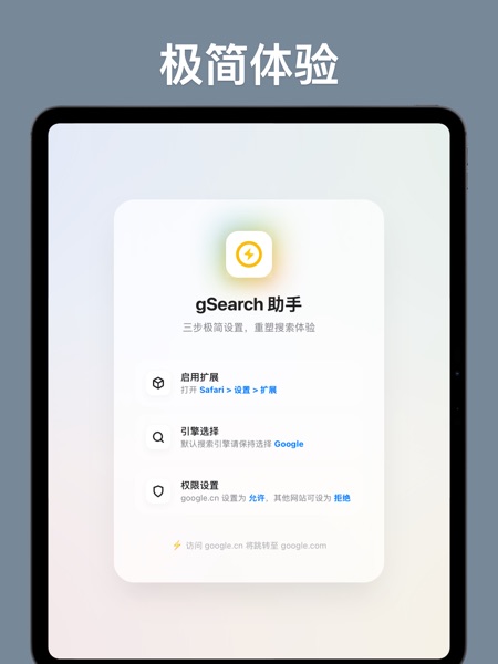 【图】gSearch 搜索优化(截图2) 【图】gSearch 搜索优化(截图2)