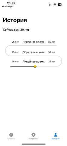 Виджет возраста screenshot