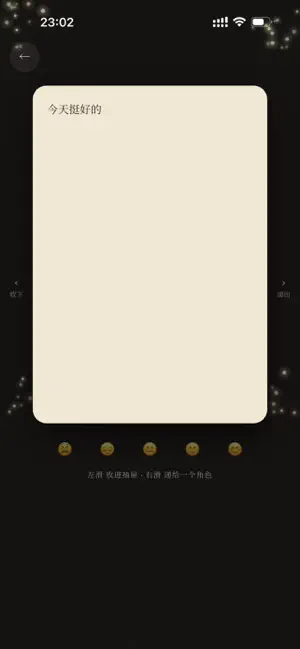 藏念随记 screenshot 2
