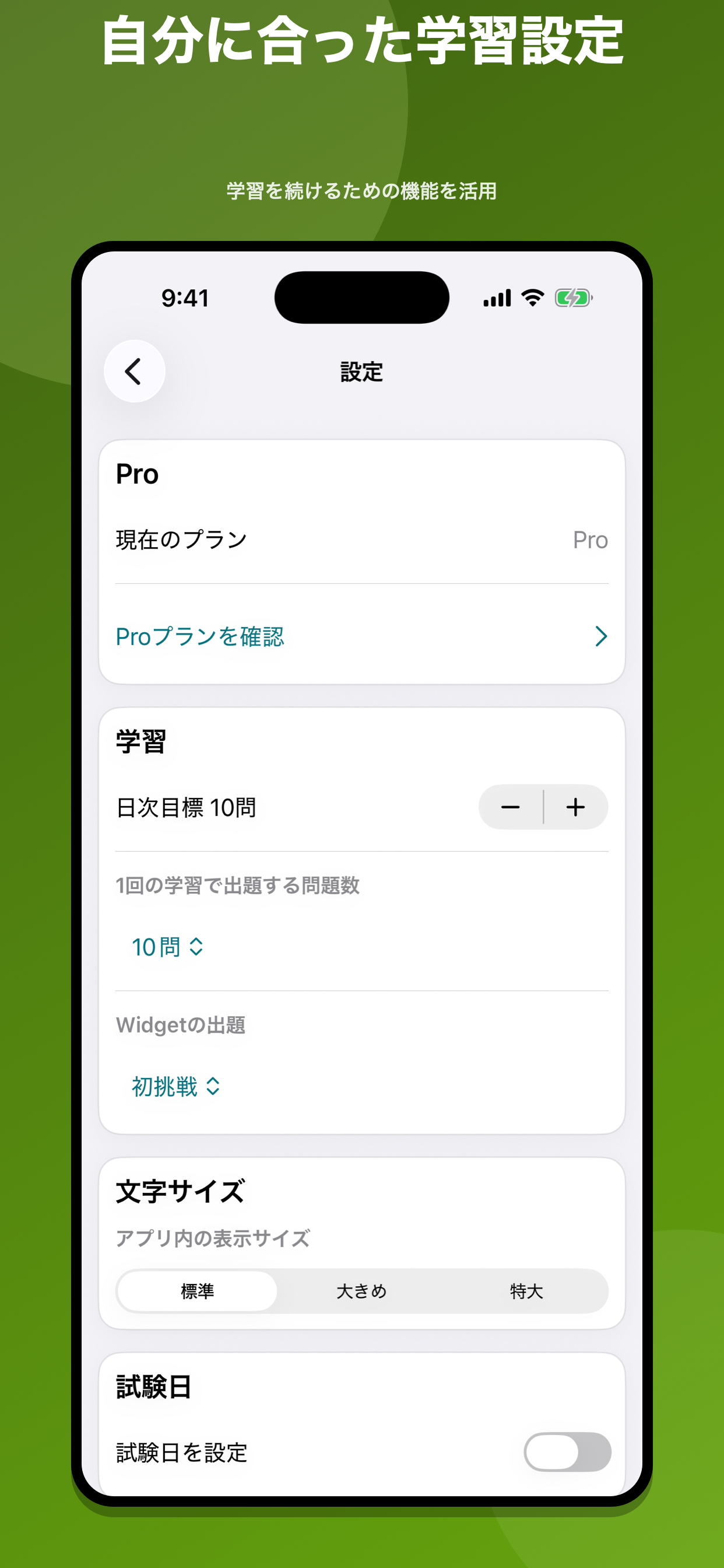 解剖生理学｜国家試験・資格対策問題集 screenshot 8