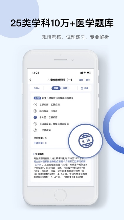 Info X Med-千万级医学文献数据库 screenshot-3