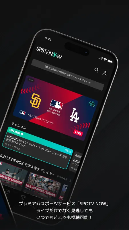 SPOTV NOW screenshot 2 of 5