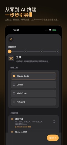 ViSH - AI Coding Terminal screenshot