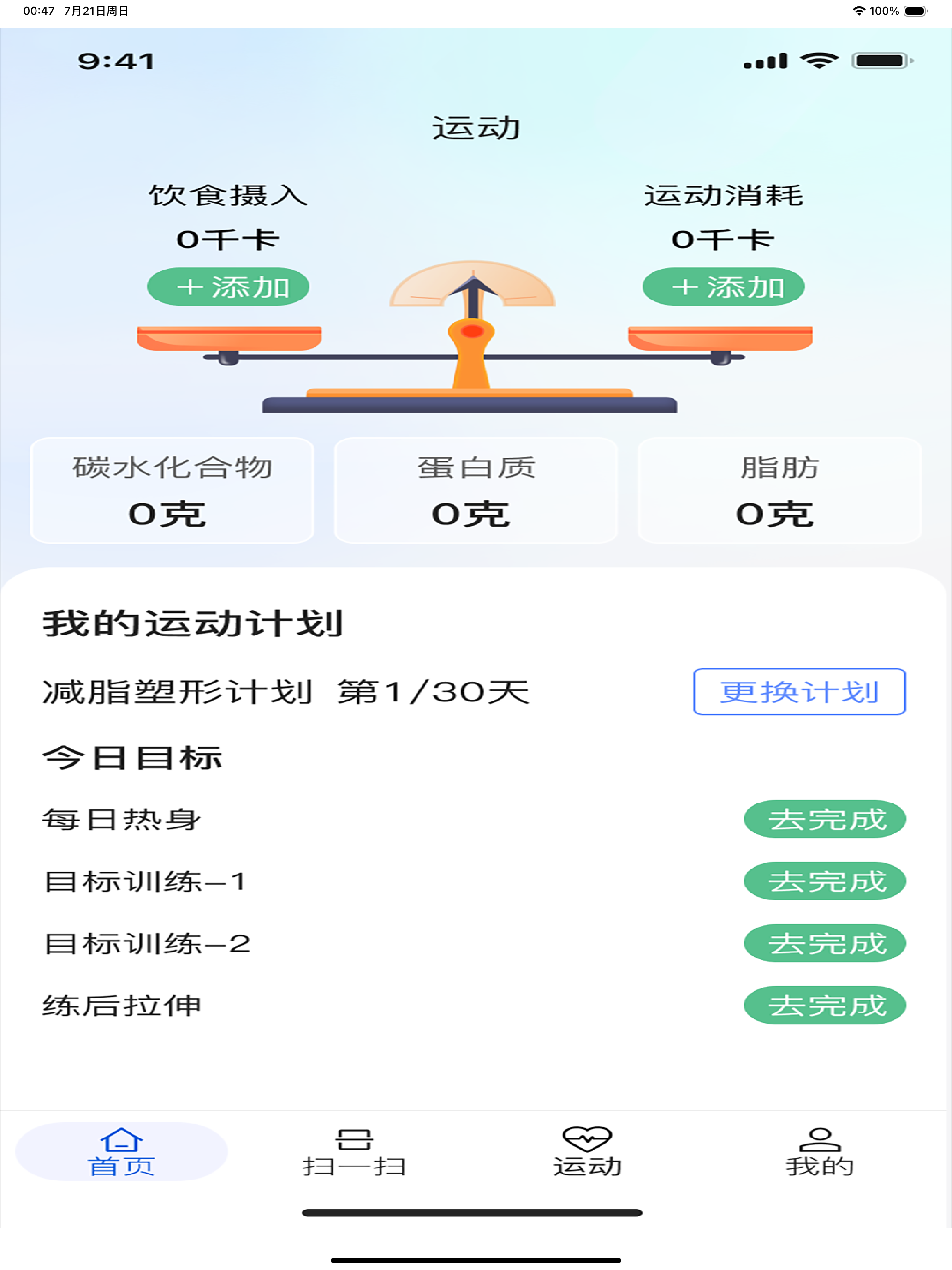 奇点运动