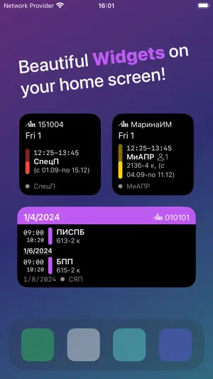 Bsuir Schedule screenshot 1
