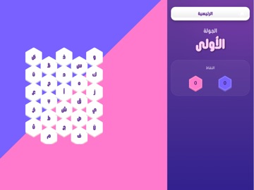 مسابقة الحروف: تحدي الألغاز iPad screenshot