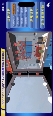 机电员工 screenshot