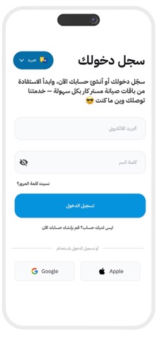 مستر كار screenshot