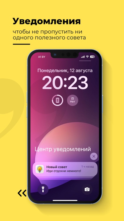 sovetToday screenshot-5