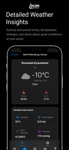 Lovim screenshot