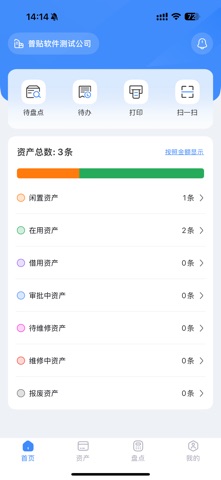 普贴云资产 screenshot