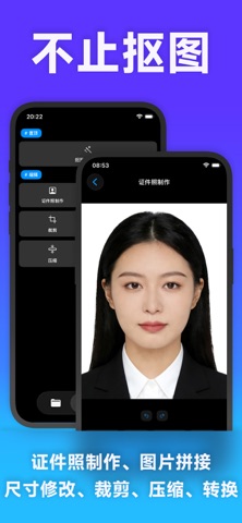 抠图换背景-一键消除·p图·橡皮擦·FuncCutout screenshot