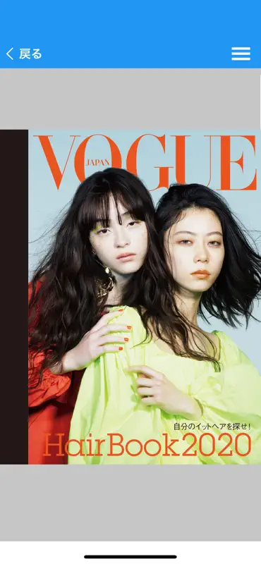 VOGUE JAPAN Special screenshot 5 of 5