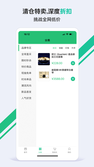 超值选站 Screenshot