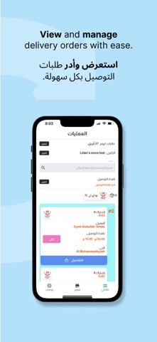 Techrar Go iPhone screenshot