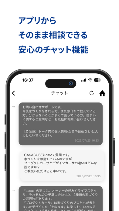 クラリス建築設計｜家づくり相談アプリ app screenshot 2