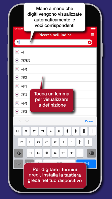 Screenshot #2 pour Dizionario Coreano Hoepli