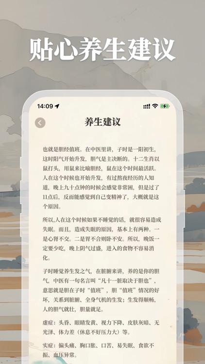 诸葛天气 screenshot-3