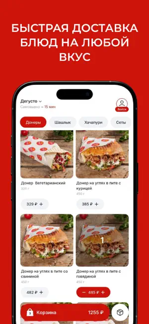 DeGusto screenshot 1