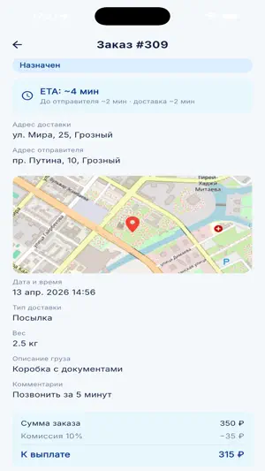 Lecha Pro screenshot 2