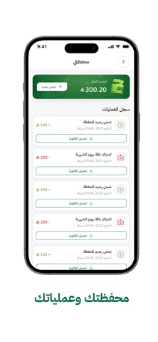 iNatural Services screenshot