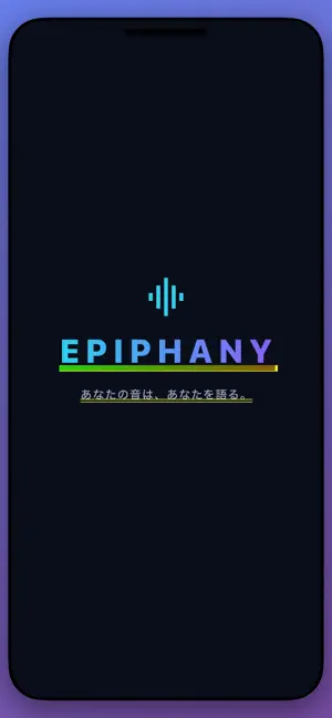EPIPHANY - 音楽で自分を知る screenshot 1